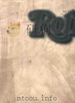 设计交流 新1辑 1997 PDF电子版封面 7500626886 王序主编