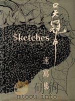吴冠中速写集 1993 PDF电子版封面 9810045522 蔡斯民主编