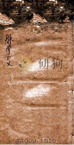 脉学正义  卷1（1931 PDF版）