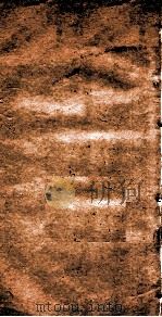 脉学正义  卷4（1931 PDF版）
