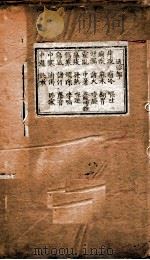 本草万方类纂  礼集（ PDF版）