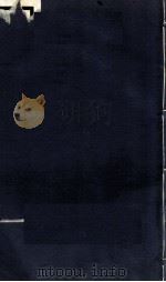 脈义简摩  卷8（ PDF版）