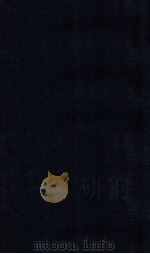 脈义简摩  卷4-5（ PDF版）