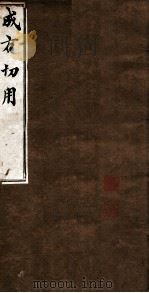 成方切用  卷21-26（ PDF版）