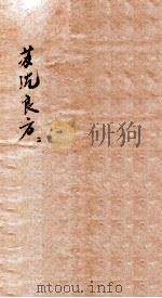 苏沈良方  卷6-8  附苏沈良方拾遗（ PDF版）