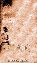 葛仙翁肘后备急方 卷3-4 1913 PDF电子版封面 (清)葛洪撰