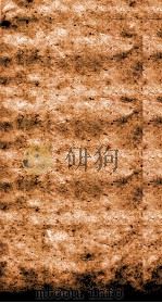 西药大成  卷三之六—卷四（ PDF版）