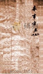 类症普及本事方  卷8-10（ PDF版）