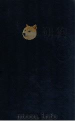 儒林外史 3 1999 PDF电子版封面 7543820900 (清)吴敬梓著;何泽瀚,何慎怡点校;杨宪益,戴乃迭英译