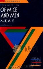 人鼠之间 斯坦贝克 1998 PDF电子版封面 7506233495 (英)M.斯蒂芬(Martin Stephen)注释