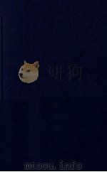 儒林外史 1 1999 PDF电子版封面 7543820900 (清)吴敬梓著;杨宪益,戴乃迭英译;何泽瀚,何慎怡点校