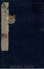 尤氏医学读书记  上（ PDF版）