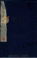 尤氏医学读书记  下（ PDF版）