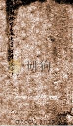 徐批叶天士先生方案真本  上（ PDF版）