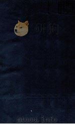 本草经疏  卷11（1625 PDF版）