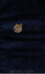 本草经疏  卷13  下（1625 PDF版）