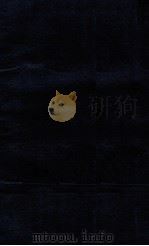 本草经疏  卷15-16（1625 PDF版）