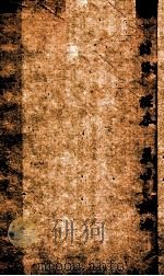 医经原旨  卷2-3全（ PDF版）