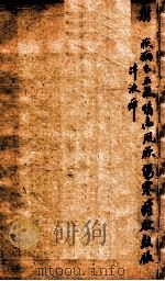 医经原旨  卷5上-卷5（ PDF版）