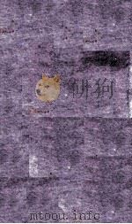 草木春秋演义  卷3（ PDF版）
