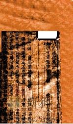 幼科证治准绳集  卷7  上（1793 PDF版）