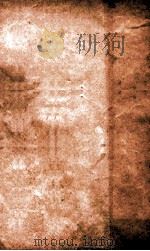 宋元学案  卷26-30  11（ PDF版）