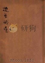 枕亚戏墨（ PDF版）
