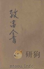 旧京风月  第6-9回（ PDF版）