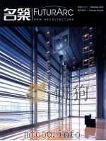 名筑=FUTURARC NEW ARCHITECTURE  2006年夏季=SUMMER 2006  室内设计=INTERIOR DESIGN（ PDF版）