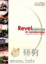 国际新景观  看得见风景的窗子  同济景观JAD LANDSCAPE2000-2010  中国专刊（ PDF版）