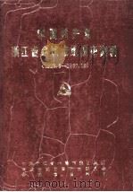 中国共产党浙江省余姚市组织史资料  1926.5-1987.12   1992  PDF电子版封面  7308009912  中共余姚市委组织部等编 