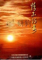 情系朗霞（ PDF版）