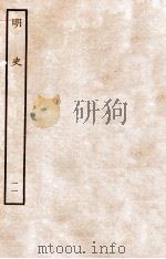 明史 志 11 卷43-45 1936 PDF电子版封面 张廷玉