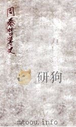 周泰哲学史（ PDF版）