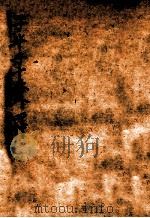 子华子十卷  3（ PDF版）