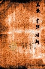唐诗百名家全集  24（1920 PDF版）
