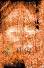 唐诗百名家全集  27（1920 PDF版）