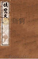 李笠翁十种曲 慎鸾交 1912 PDF电子版封面 (清)李渔撰
