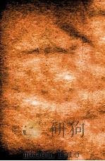 蒋士铨著九种曲 冬青樹 1 1923 PDF电子版封面 (清)蒋士铨撰