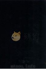 太平广记  57   1912  PDF电子版封面    （宋）李昉等撰 