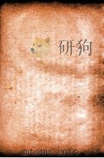 御选唐宋诗醇 卷36-39 1912 PDF电子版封面 (清)乾隆御选