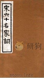 宋六十名家词  乐章集（1912 PDF版）
