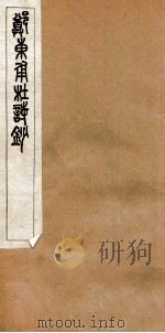 杜诗钞  3（1912 PDF版）