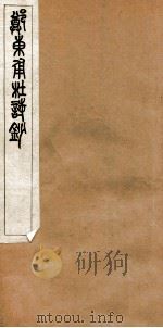 杜诗钞  4（1912 PDF版）