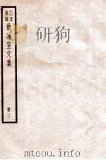 饮冰室文集  3（1926 PDF版）