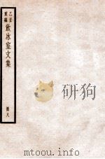 饮冰室文集  8（1926 PDF版）