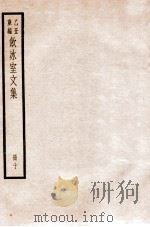 饮冰室文集  10（1926 PDF版）