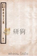 饮冰室文集 12 1926 PDF电子版封面 (民国)梁启超撰