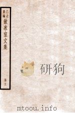 饮冰室文集  13（1926 PDF版）