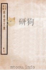 饮冰室文集 15 1926 PDF电子版封面 (民国)梁启超撰